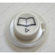 Клавиша "книга" для хлебопечки Kenwood Клавиша "книга" для хлебопечки Kenwood