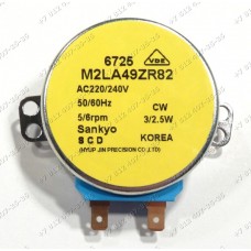 Двигатель открытия заслонки для холодильника Samsung RL33EAMS1/BUS, RL33EAMS1/BWT, RL33EAMS1/XEK Двигатель открытия заслонки для холодильника Samsung RL33EAMS1/BUS, RL33EAMS1/BWT, RL33EAMS1/XEK