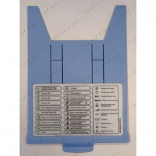 Панель с программами стиральной машины Beko WMD24500R WKD23580T Панель с программами стиральной машины Beko WMD24500R WKD23580T