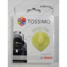 Сервисный диск для чистки капсульной кофемашины Bosch TASSIMO TAS1201, TAS1201EE, TAS1202, TAS1202EE Сервисный диск для чистки капсульной кофемашины Bosch TASSIMO TAS1201, TAS1201EE, TAS1202, TAS1202EE