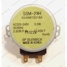 Мотор поддона для микроволновой печи LG, Bosch HBC86Q651E/01 Мотор поддона для микроволновой печи LG, Bosch HBC86Q651E/01