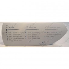 Передняя панель дозатора для стиральной машины Ariston AVL109R (80297000050) Передняя панель дозатора для стиральной машины Ariston AVL109R (80297000050)