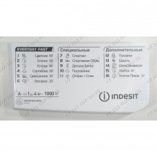 Панель дозатора для стиральной машины Indesit EWUC4105CIS Панель дозатора для стиральной машины Indesit EWUC4105CIS