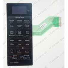 Сенсорное управление для СВЧ LG MH-6646GQMB, MH6646GQMB, MH-6646GQMS, MH6646GQMS Сенсорное управление для СВЧ LG MH-6646GQMB, MH6646GQMB, MH-6646GQMS, MH6646GQMS