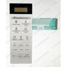 Сенсорное управление для СВЧ LG MS2042DS, MS-2042DS, MS20R44DAR, MS-20R44DAR, MS2043DADS Сенсорное управление для СВЧ LG MS2042DS, MS-2042DS, MS20R44DAR, MS-20R44DAR, MS2043DADS