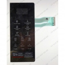 Сенсорное управление для СВЧ LG MH6843AAF Сенсорное управление для СВЧ LG MH6843AAF