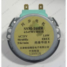 Мотор поддона для микроволновой печи LG MB-4022, MB-4027, MB-4029, MB-4042